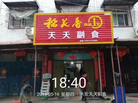 安阳的门店生意好坏 差距从门头招牌开始