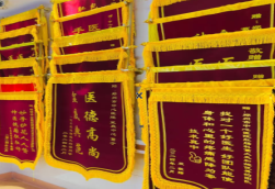安阳锦旗类型