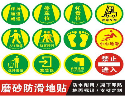 安阳客户要做贴在地上的广告，是什么材料？