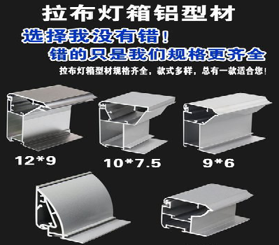 安阳灯箱的制作型号有哪些？