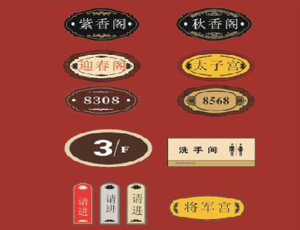 安阳门牌设计制作三要素。