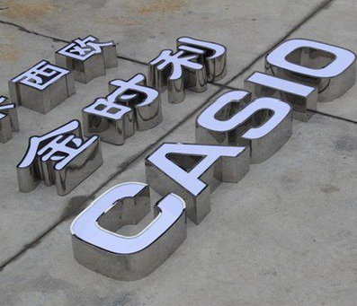 安阳定制发光字需要多久？